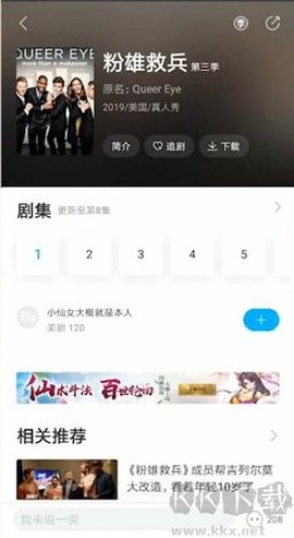 人人剧场[图1]