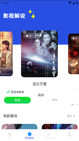 人人剧场截图3