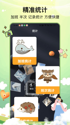 会拍写真相机截图2