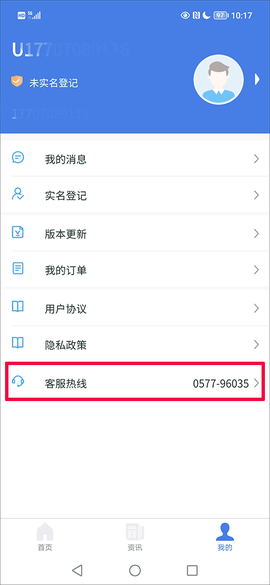 温州交运[图1]