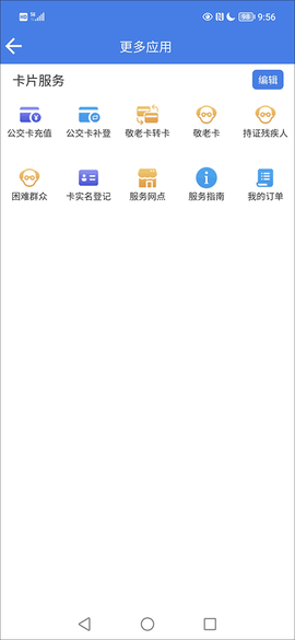 温州交运[图2]
