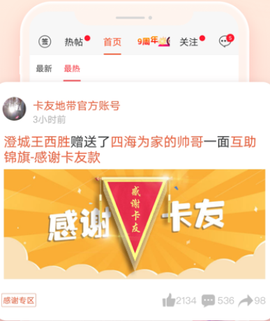 卡友地带[图1]