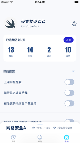 掌上重邮截图3
