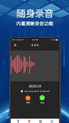 超亮智能手电筒截图2