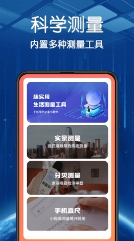 超亮智能手电筒截图3