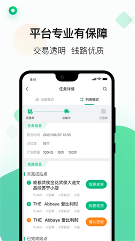 运荔枝司机[图1]