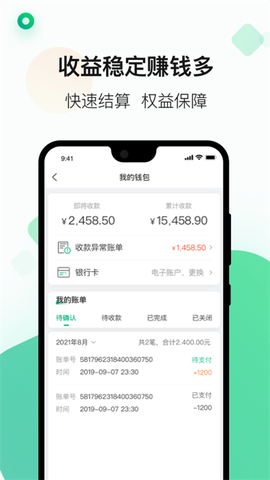 运荔枝司机截图2