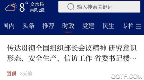 智荟文水[图1]