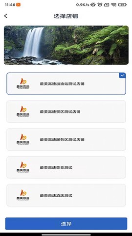 驿路黔寻商家端截图3