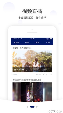 智荟文水截图2