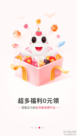 公主购截图1