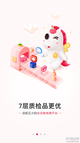 公主购截图2