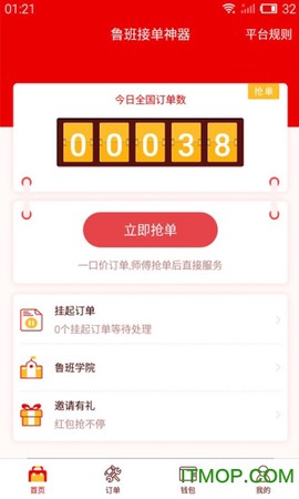 鲁班到家[图1]