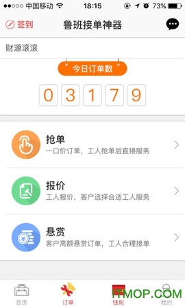 鲁班到家截图2