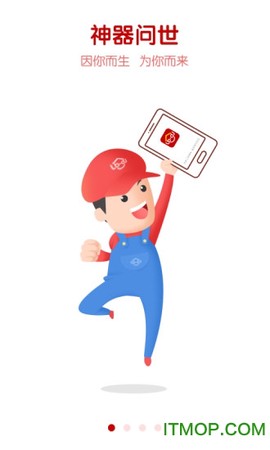鲁班到家截图3
