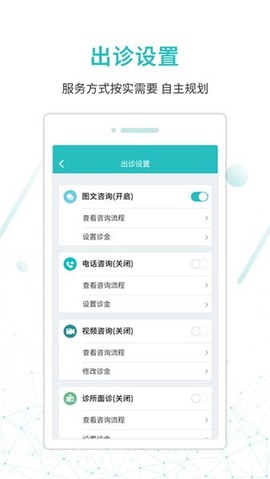 昭阳医生医生版[图1]