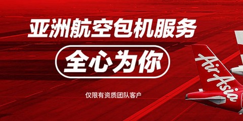 亚洲航空最新版[图1]