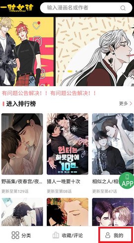一耽漫画[图2]