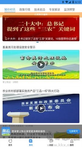 掌上牧云[图2]