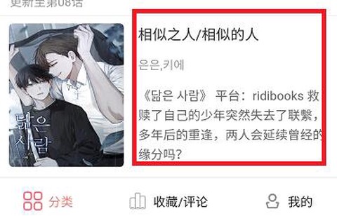 一耽漫画[图3]