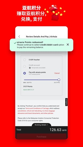 亚洲航空最新版截图1