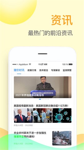 掌上牧云截图2
