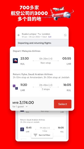 亚洲航空最新版截图3