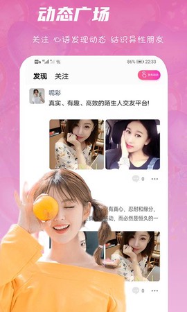 心语交友截图2