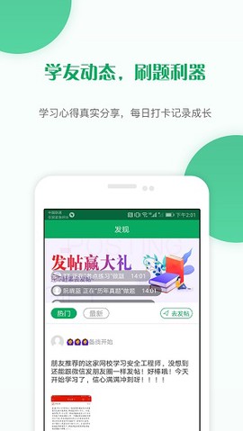 主治医师百分题库截图1