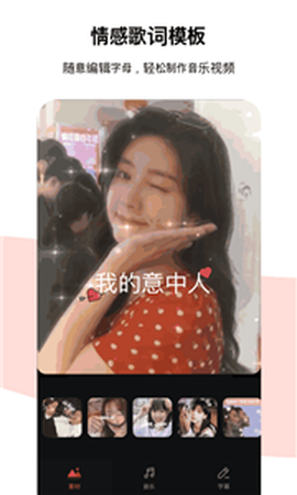 节奏酱截图2