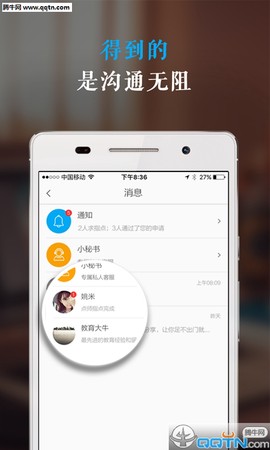 指点文成截图3