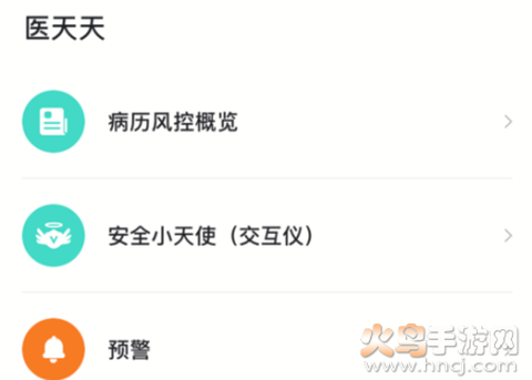 医天天[图1]