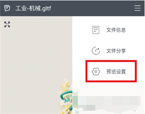 草图大师截图2