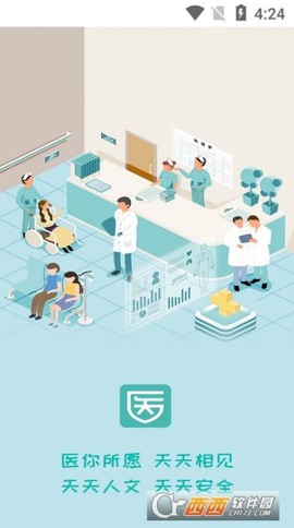 医天天截图1