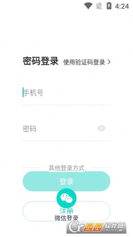 医天天截图2