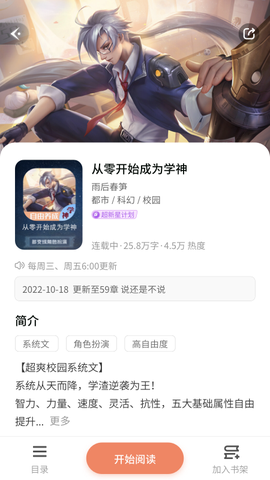 点点穿书截图3