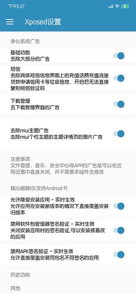 小米净化[图1]
