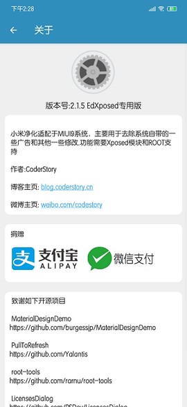 小米净化截图1