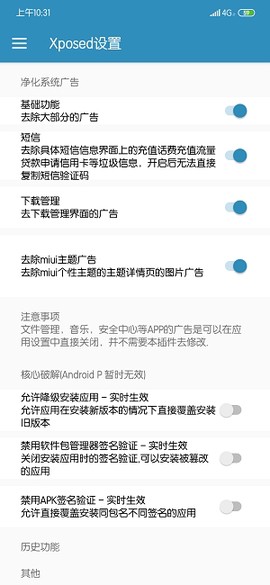 小米净化截图2