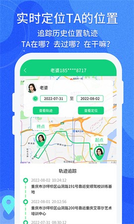 守护亲友[图1]