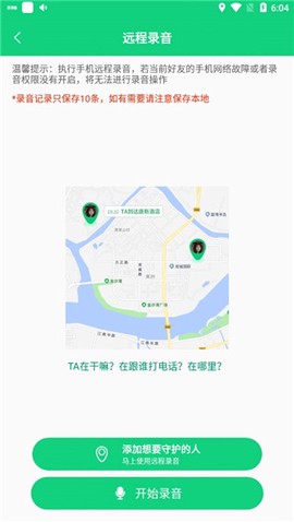 守护亲友[图2]