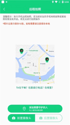 守护亲友[图3]