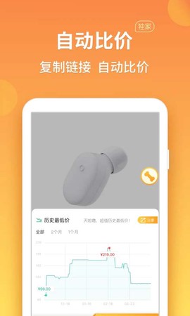 比价狗截图2