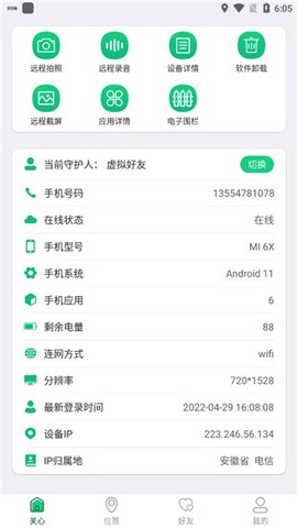 守护亲友[图5]