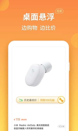比价狗截图3
