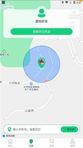 守护亲友[图6]