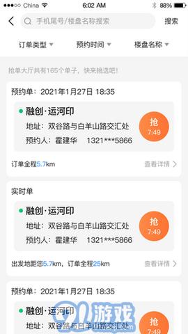 点点看看[图1]