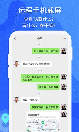 守护亲友截图3