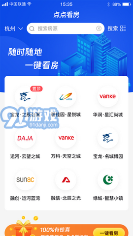 点点看看截图2