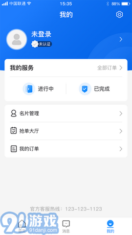 点点看看截图3